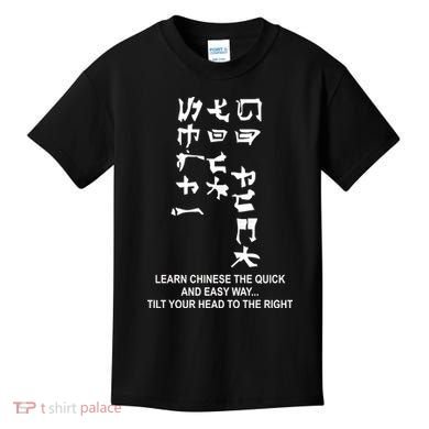 Learn To Read Chinese Kids T-Shirt