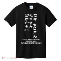 Learn To Read Chinese Kids T-Shirt thumb 0
