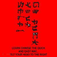 Learn To Read Chinese Santa Hat thumb 1