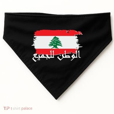 Lebanon Home For All Support Flag USA-Made Doggie Bandana