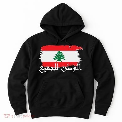 Lebanon Home For All Support Flag Hoodie