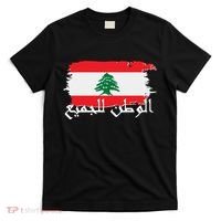 Lebanon Home For All Support Flag T-Shirt thumb 0