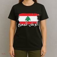Lebanon Home For All Support Flag T-Shirt thumb 4
