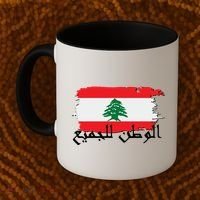 Lebanon Home For All Support Flag Coffee Mug thumb 2