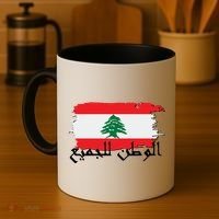 Lebanon Home For All Support Flag Coffee Mug thumb 4