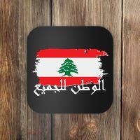 Lebanon Home For All Support Flag Coaster thumb 0