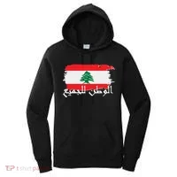 Lebanon Home For All Support Flag Women's Hoodie thumb 0