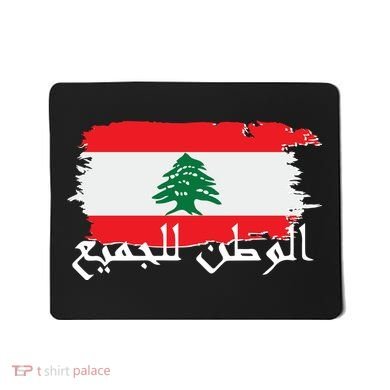 Lebanon Home For All Support Flag Mousepad