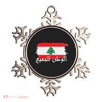 Lebanon Home For All Support Flag Ornament thumb 0