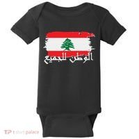 Lebanon Home For All Support Flag Baby Bodysuit thumb 0