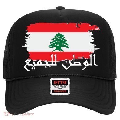 Lebanon Home For All Support Flag Hat