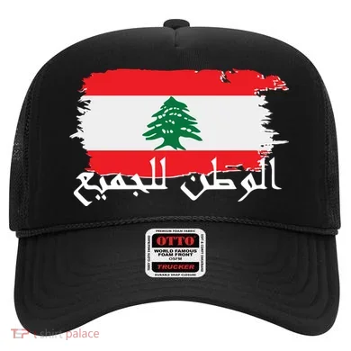 Lebanon Home For All Support Flag Hat