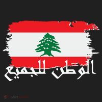 Lebanon Home For All Support Flag Hat thumb 2