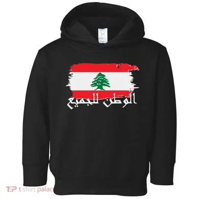 Lebanon Home For All Support Flag Toddler Hoodie