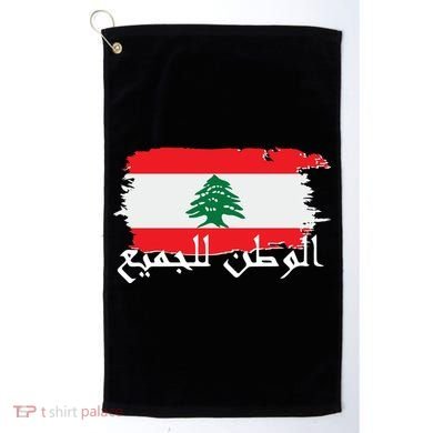 Lebanon Home For All Support Flag Golf Towel