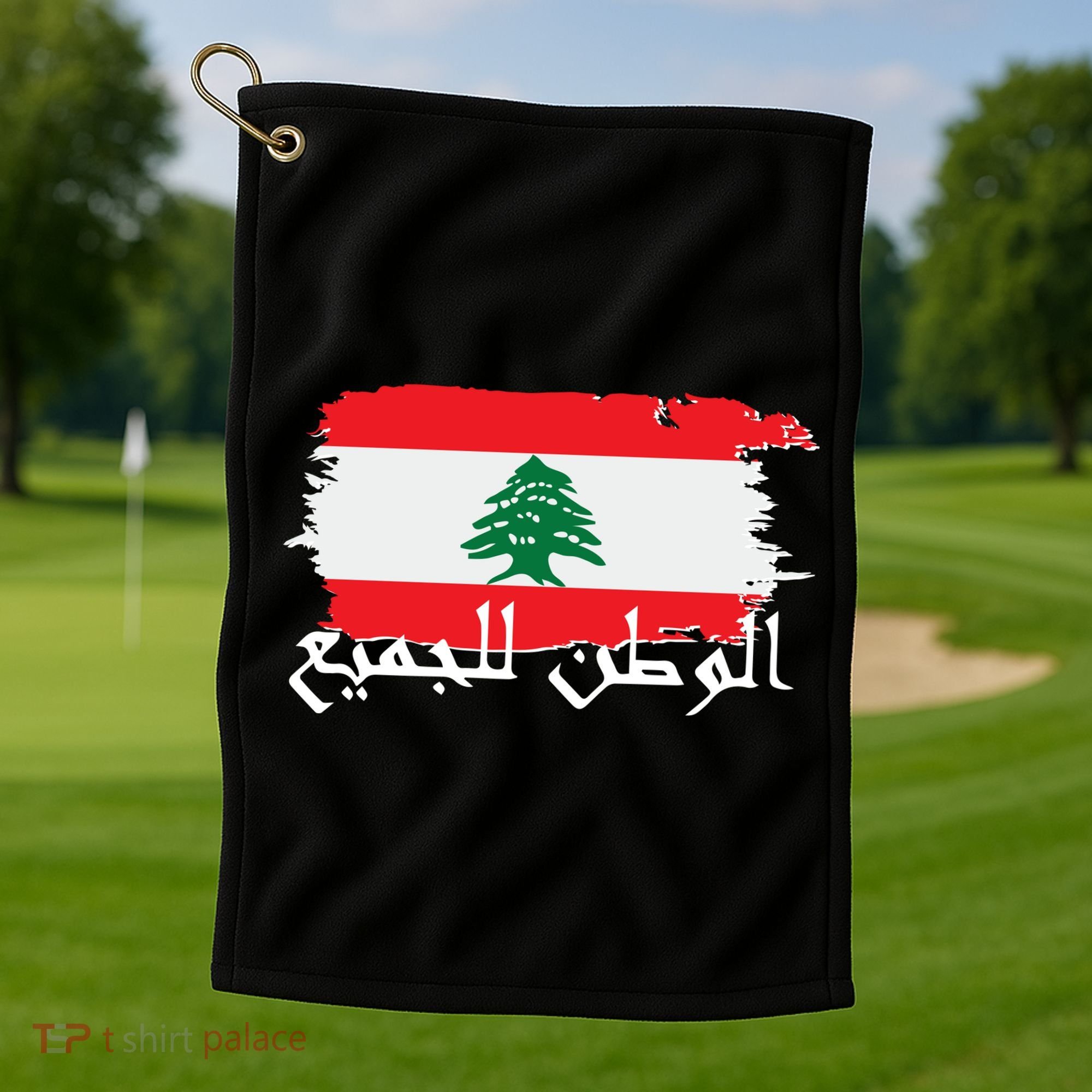 Lebanon Home For All Support Flag Golf Towel