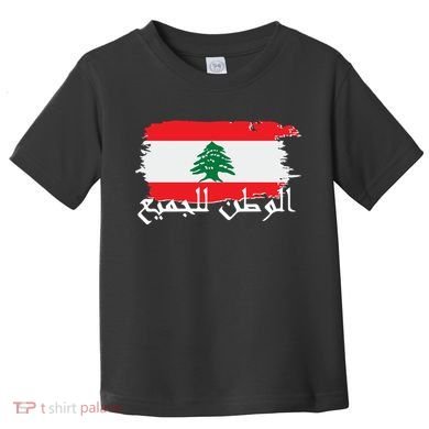 Lebanon Home For All Support Flag Toddler T-Shirt