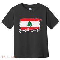 Lebanon Home For All Support Flag Toddler T-Shirt thumb 0