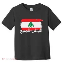 Lebanon Home For All Support Flag Toddler T-Shirt thumb 0