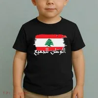 Lebanon Home For All Support Flag Toddler T-Shirt thumb 2