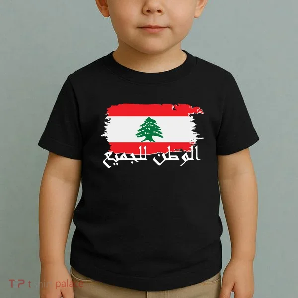 Lebanon Home For All Support Flag Toddler T-Shirt