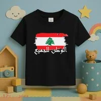 Lebanon Home For All Support Flag Toddler T-Shirt thumb 3