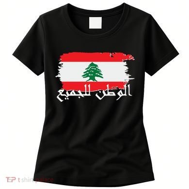 Lebanon Home For All Support Flag Women's T-Shirt
