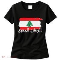 Lebanon Home For All Support Flag Women's T-Shirt thumb 0