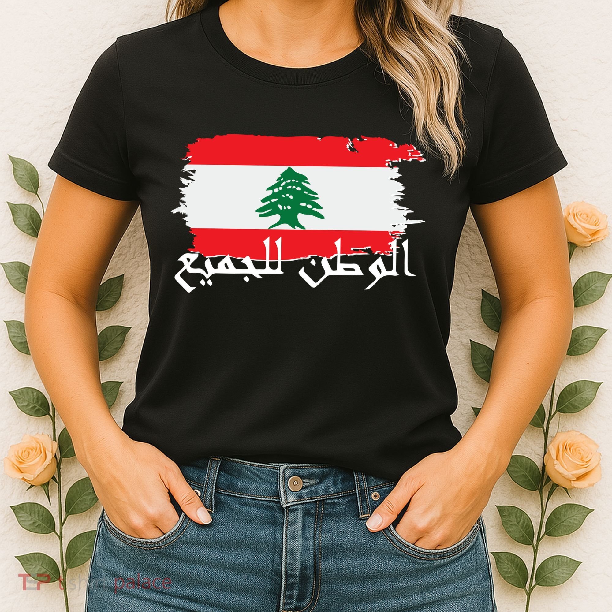 Lebanon Home For All Support Flag Women's T-Shirt