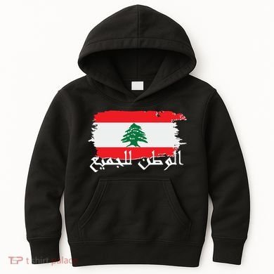 Lebanon Home For All Support Flag Kids Hoodie