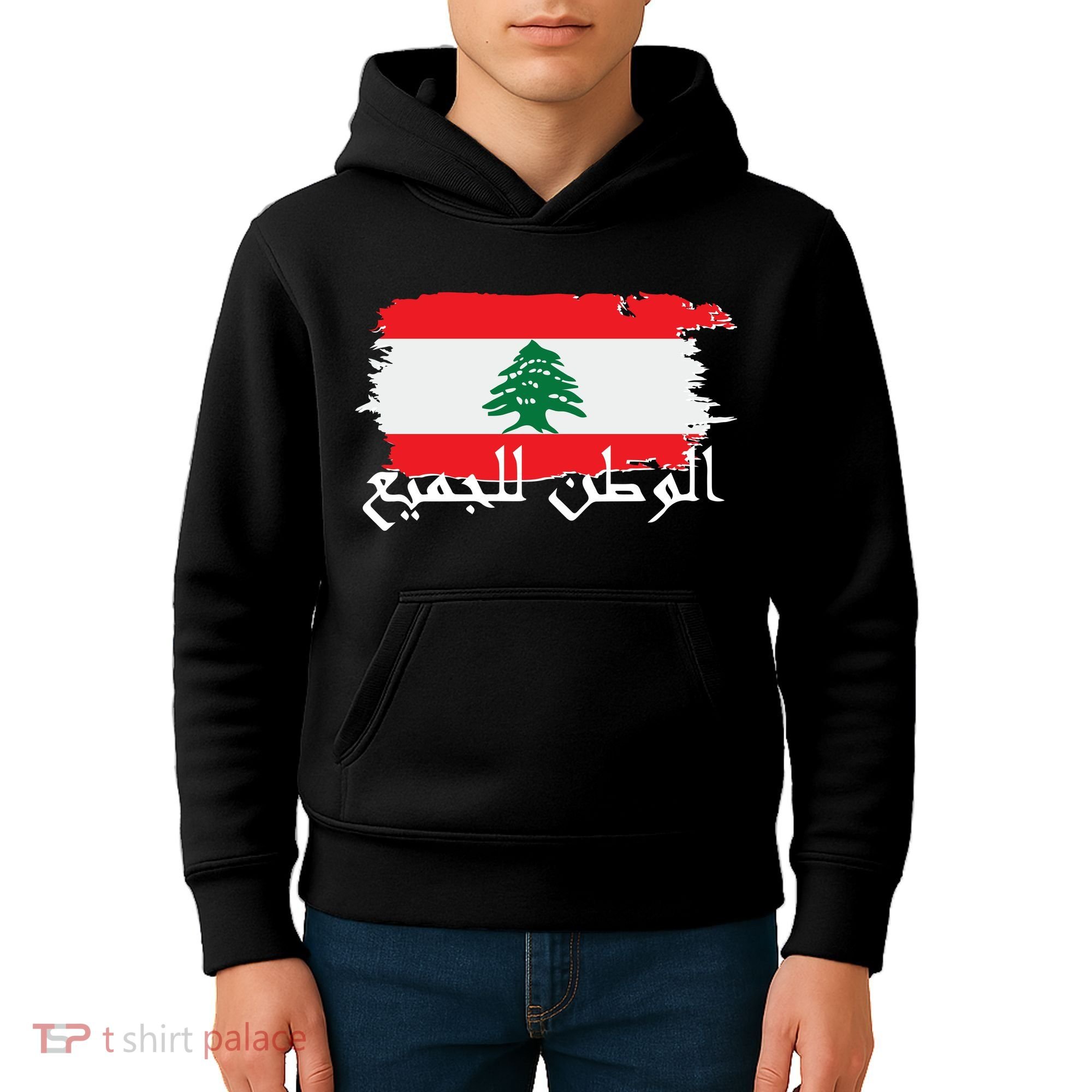 Lebanon Home For All Support Flag Kids Hoodie