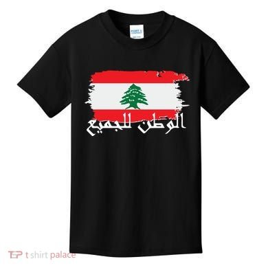 Lebanon Home For All Support Flag Kids T-Shirt