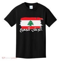 Lebanon Home For All Support Flag Kids T-Shirt thumb 0