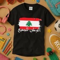 Lebanon Home For All Support Flag Kids T-Shirt thumb 3