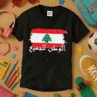 Lebanon Home For All Support Flag Kids T-Shirt thumb 3