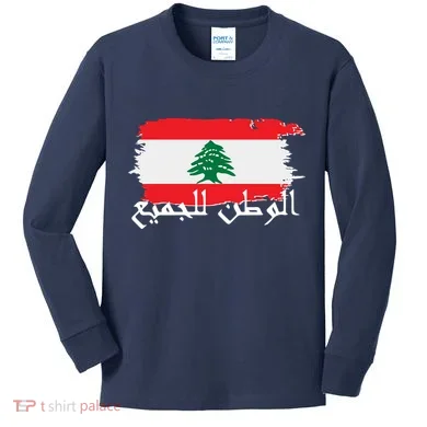 Kids Long Sleeve Shirt