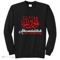 Lhamdulillah For Everything Gold Islamic For Muslim Sweatshirt thumb 0