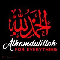 Lhamdulillah For Everything Gold Islamic For Muslim Ornament thumb 1