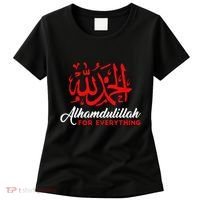 Lhamdulillah For Everything Gold Islamic For Muslim Women's T-Shirt thumb 0