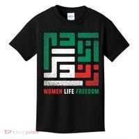  Life Freedom Free Iran Kids T-Shirt thumb 0