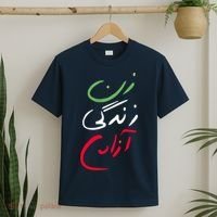 Life Freedom Farsi Calligraphy Zan Zendegi Azadi T-Shirt thumb 2