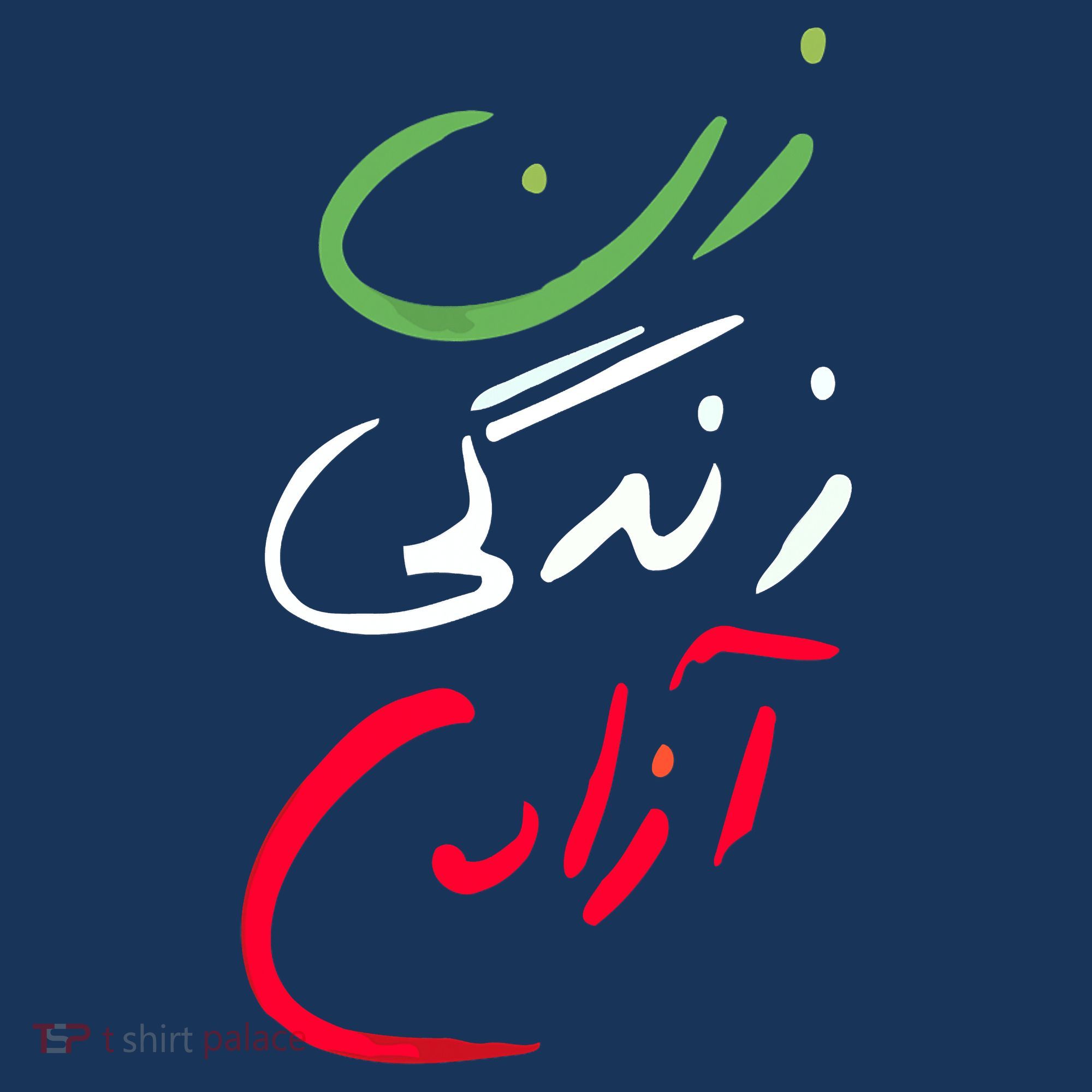 Life Freedom Farsi Calligraphy Zan Zendegi Azadi Bucket Hat