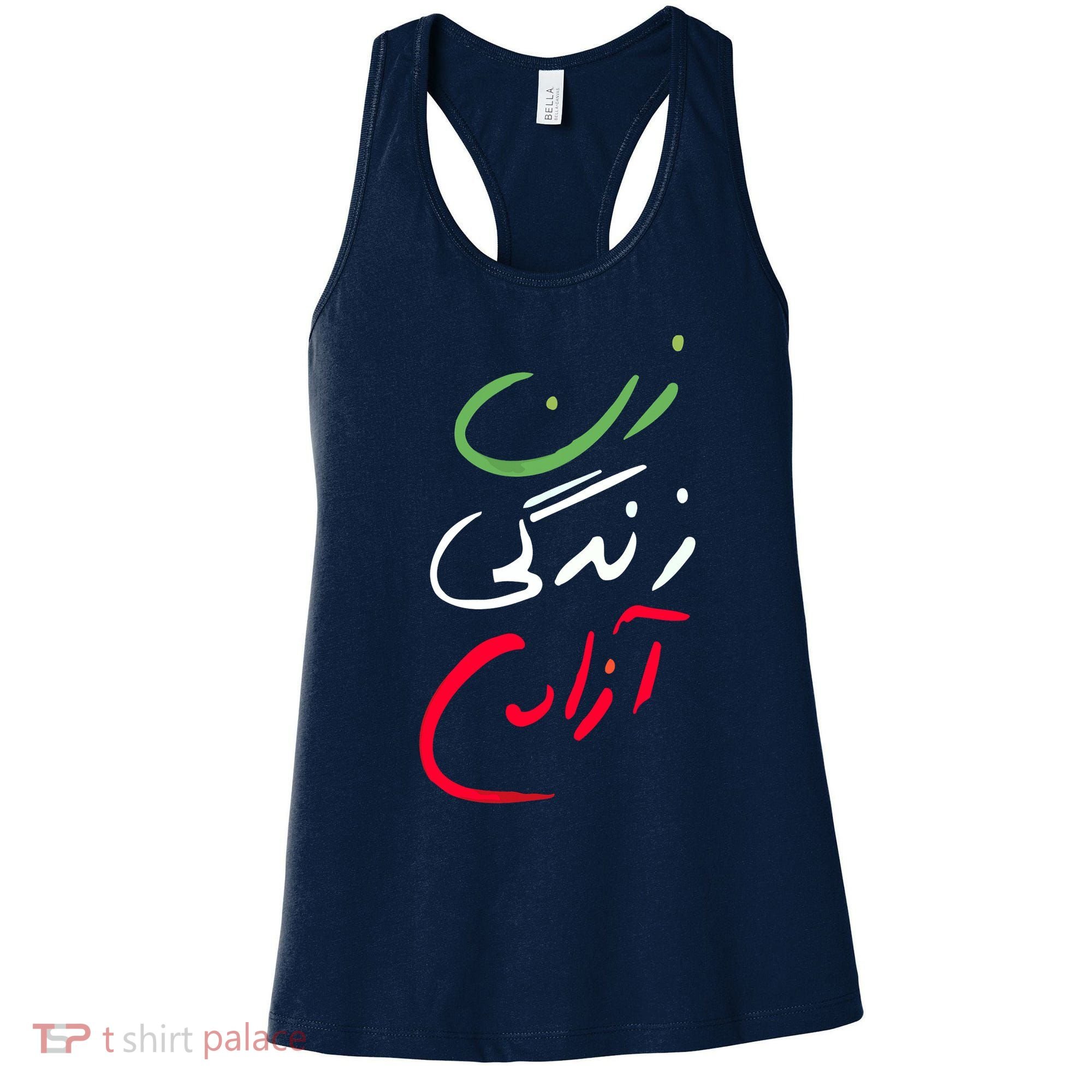 Life Freedom Farsi Calligraphy Zan Zendegi Azadi Women's Tank Top