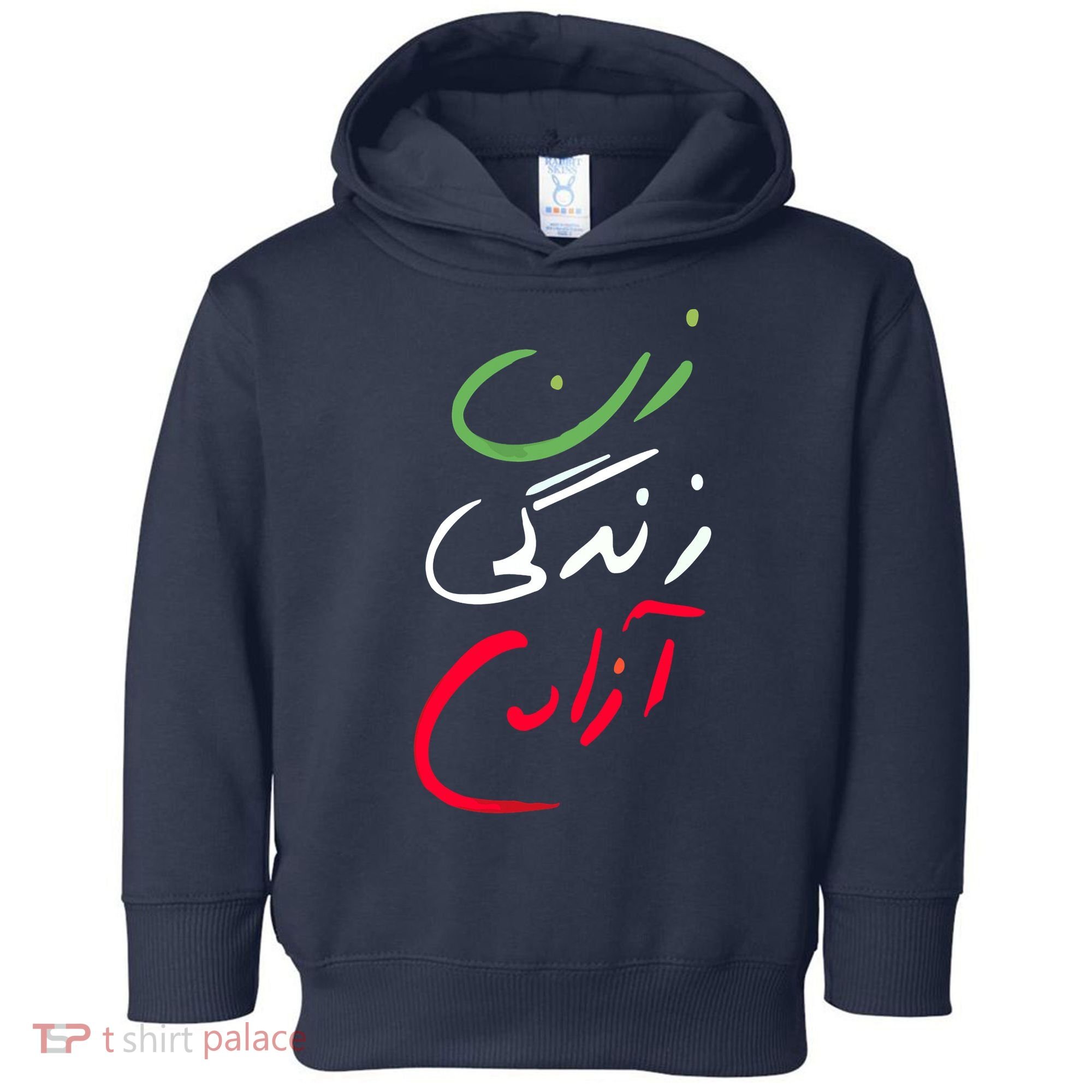 Life Freedom Farsi Calligraphy Zan Zendegi Azadi Toddler Hoodie
