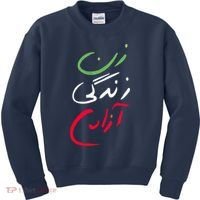 Life Freedom Farsi Calligraphy Zan Zendegi Azadi Kids Sweatshirt thumb 0