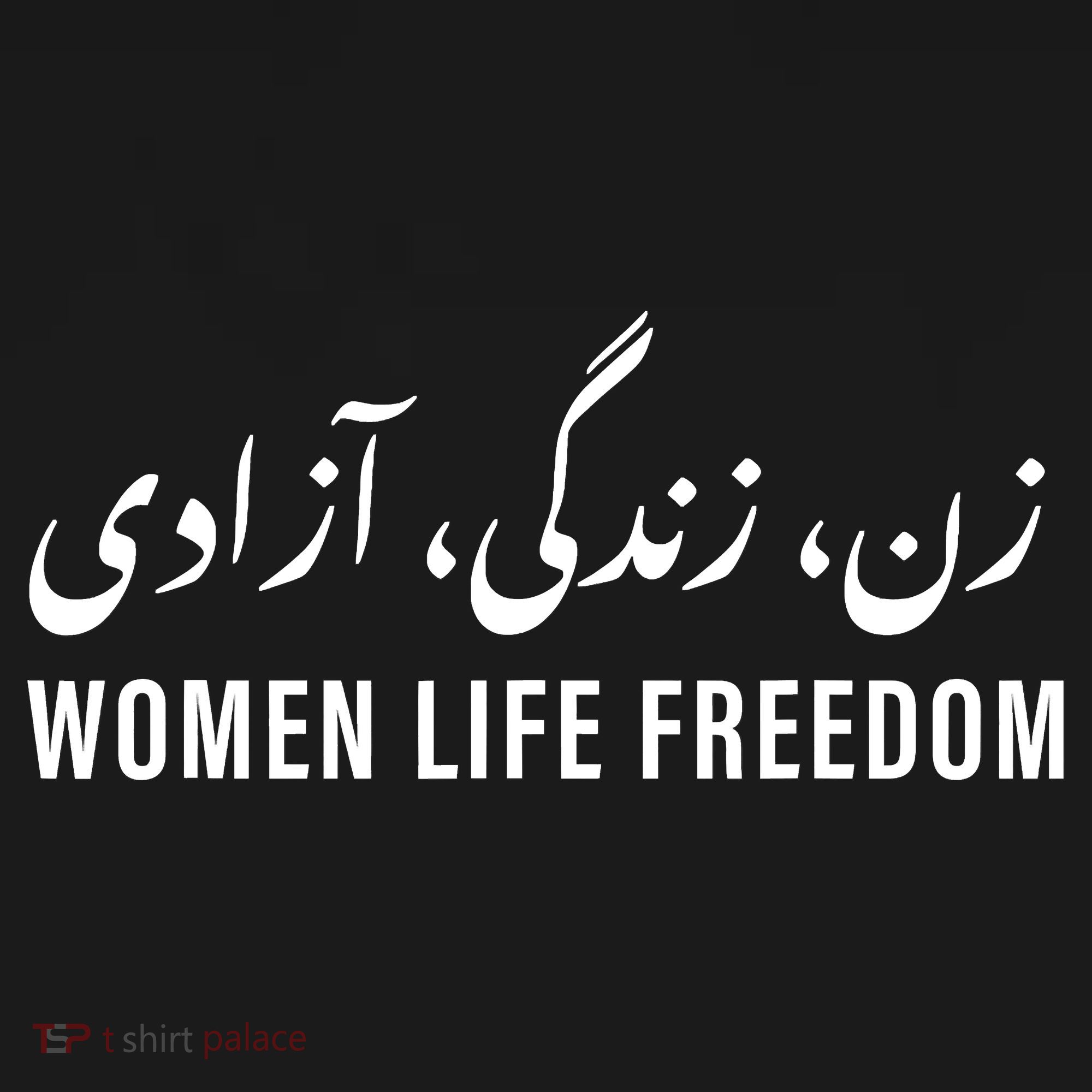  Life Freedom Zan Zendegi Azadi Farsi calligraphy Kids Sweatshirt