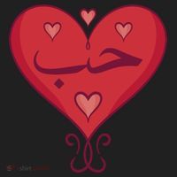 Love In Arabic Heart Gift Women's Sweatshirt thumb 2