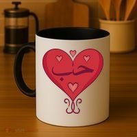 Love In Arabic Heart Gift Coffee Mug thumb 4