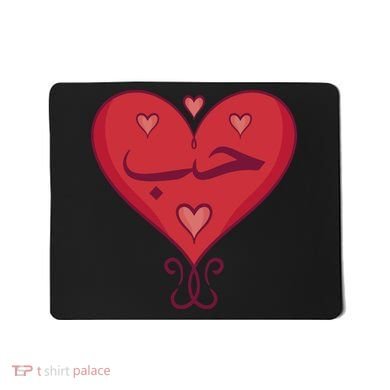Love In Arabic Heart Gift Mousepad