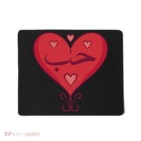 Love In Arabic Heart Gift Mousepad thumb 0